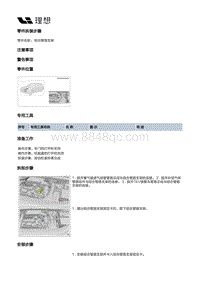 X04-增程器-发动机总成本体装置-曲轴箱通风系统部件-组合管路支架