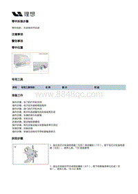 X04-底盘-后悬架装置-左后摆臂部件-左后转向节总成