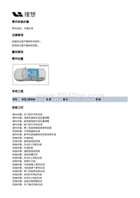 X04-外饰-天窗装置-天窗总成