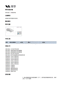 X04-智能空间-音响装置-环绕扬声器