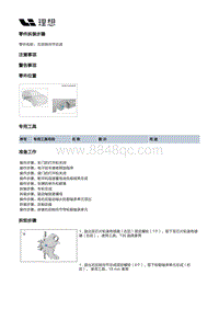 X04-底盘-后悬架装置-右后摆臂部件-右后转向节总成