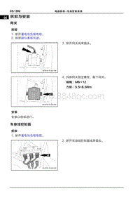 2022哪吒U 拆卸与安装