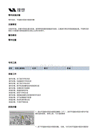 X04-增程器-发动机总成本体装置-冷却系统装置部件-节温器水泵进水管密封圈