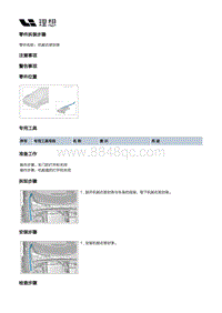 X01-开闭件-发动机盖附件装置-机舱右密封条