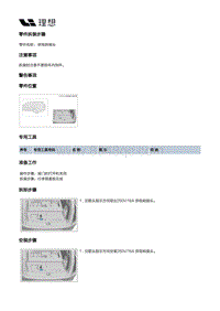 X04-动力驱动-电源装置-供电转接头