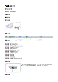 X04-自动驾驶-自动驾驶装置-右侧后视摄像头