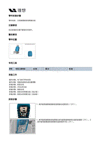 X04-座椅-驾驶员座椅装置-驾驶员座椅分总成部件-主驾驶靠背发泡预装总成