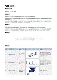 X04-增程器-发动机总成本体装置-气缸体部件-上主轴瓦_蓝色