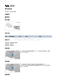 X04-车身-车身装置-右前机舱纵梁部件-A柱右下支撑块