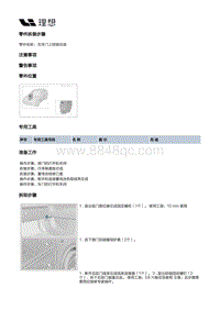 X01-开闭件-右前门装置-右车门上铰链总成