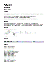 X04-增程器-发动机总成本体装置-活塞连杆及曲轴部件-信号盘