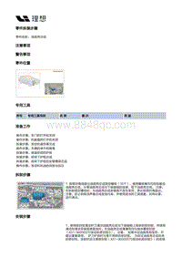 X04-增程器-发动机总成本体装置-油底壳及润滑部件-油底壳总成