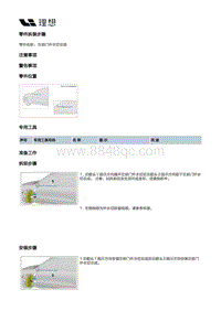 X04-开闭件-左前门附件装置-左前门密封件部件-左前门外水切总成