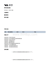 X01-座椅-第二排座椅装置-第二排右侧座椅分总成部件-无纺布-靠背