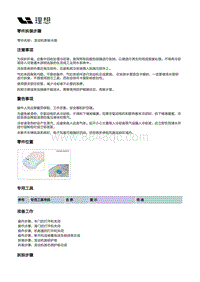 X04-空调热管理-电池及暖风冷却装置-发动机膨胀水箱