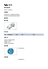 X04-底盘-车轮装置-铝轮辋总成