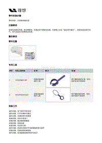 X01-动力驱动-驱动轴装置-右后驱动轴总成