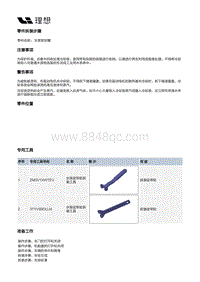 X04-增程器-发动机总成本体装置-水泵部件-水泵密封圈