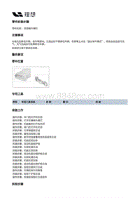 X01-电器附件-电喇叭装置-低音蜗牛喇叭