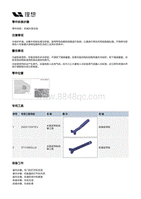 X04-增程器-发动机总成本体装置-水泵部件-机械水泵总成