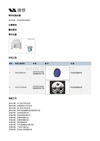 X04-增程器-发动机总成本体装置-机油滤清器部件-机油滤清冷却组件