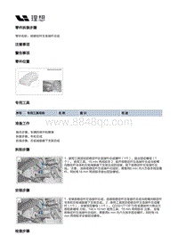 X04-底盘-前悬架装置-前稳定杆部件-前稳定杆左连接杆总成