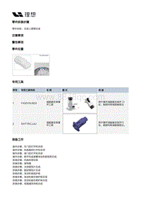 X04-底盘-前悬架装置-右前摆臂部件-右前上摆臂总成