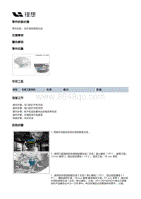 X04-底盘-后悬架装置-左后摆臂部件-后外倾控制臂总成