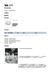 X04-底盘-后悬架装置-右后摆臂部件-后外倾控制臂总成