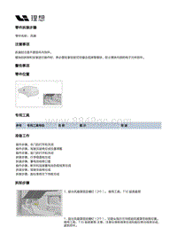 X01-智能空间-多媒体装置-风扇