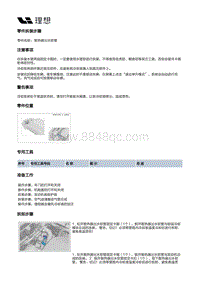 X04-空调热管理-发动机冷却管路装置-散热器出水软管