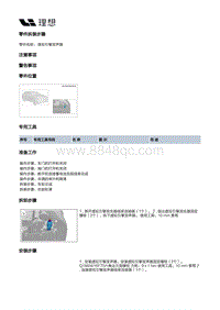 X04-电器附件-电气设备装置-虚拟引擎发声器