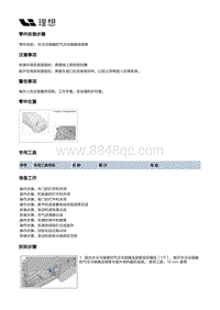 X04-空调热管理-空调管路装置-水冷冷凝器和气冷冷凝器连接管