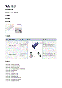 X04-底盘-前悬架装置-左前摆臂部件-左前上摆臂总成