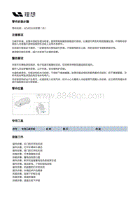 X01-空调热管理-后电机冷却管路装置-ADAS出水软管（内）