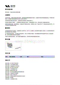 X01-增程器-发动机本体装置-冷却系统装置部件-机械水泵进水管密封圈