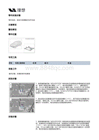 X04-底盘-悬置装置-前动力后悬置左拉杆总成