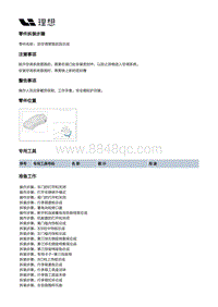 X01-空调热管理-空调管路装置-后空调管路后段总成