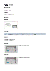 X04-底盘-随车工具装置-手提包