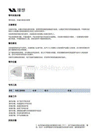 X04-增程器-发动机总成本体装置-冷却系统装置部件-机械水泵进水软管