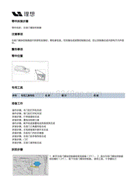 X01-智能空间-控制器装置-左前门模块控制器