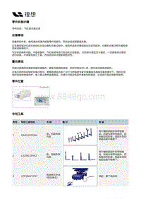 X04-增程器-发动机总成本体装置-气缸盖部件-气缸盖压装总成