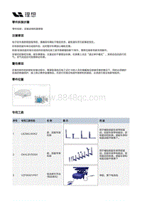 X01-内饰-隔热垫装置-后端隔热垫部件-后驱动电机隔音垫