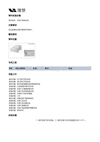 X04-开闭件-左前门附件装置-左前门锁部件-左前门锁体总成