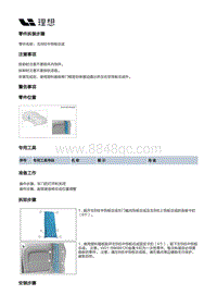 X04-内饰-立柱门槛内饰板装置-右侧围内饰板部件-右B柱中饰板总成