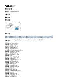 X04-开闭件-左前门装置-左前门钣金焊接总成