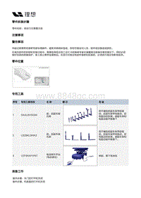 X04-底盘-悬置装置-前动力左悬置总成