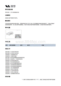 X01-电器附件-电气设备装置-220V电源插座本体