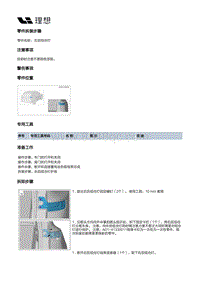 X04-灯具-外部灯具装置-后组合灯部件-右后组合灯