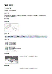 X01-底盘-前悬架装置-右前摆臂部件-下摆臂球销锥形垫